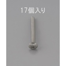 【EA949NH-210】M2 x10mm トラス頭小ねじ(ステンレス製/17本)