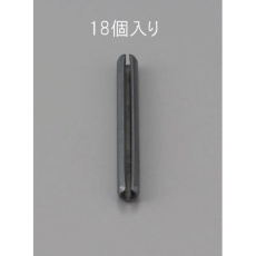 【EA949PC-255】2.5×18mm スプリングロールピン(18本)
