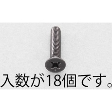 【EA949TF-406】M4x 6mm 皿頭小ねじ(ステンレス/黒色/18本)