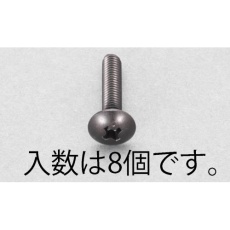 【EA949TG-506】M5x 6mm トラス頭小ねじ(ステンレス/黒色/8本)