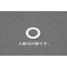 【EA949YW-14B】14×20×1.5mm アルミパッキン(50個)