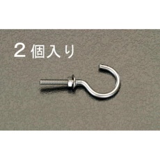 【EA951DS-30】φ2.6 x22mm ナットねじ付フック(ステンレス/2本)