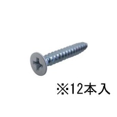 【EA951EE-311W】3×20mm アングル用ビス(スチール白/12本)