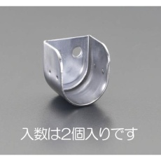 【EA951ET-41】25mm U型ソケット(ステンレス製/2個)
