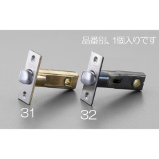 【EA951KB-31】50mm ラッチ(取替用・レバーハンドル用)