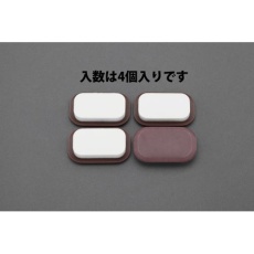 【EA979DX-23】25x45mm カグスベール・角型(4個)