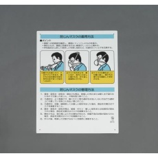 【EA983BV-71】600×450mm 粉じん障害防止標識