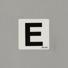 【EA983CW-105】50x50mm アルファベット表示ステッカー[E](1枚)
