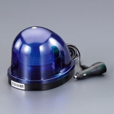 【EA983FS-67】[DC12V/24V]LED回転・点滅灯(モーターレス/青色)