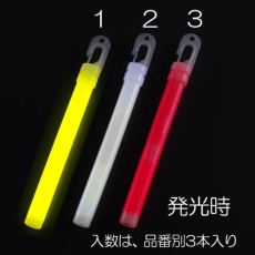 【EA983RM-1】φ15x190mm スティックライト(黄/3本)