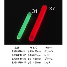 【EA983RM-36】φ6.0x50mm ミニスティックライト(緑/5本)