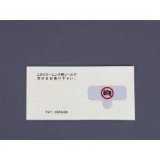 【EA983TS-23】30x20mm 撮影禁止セキュリティシール(50枚)