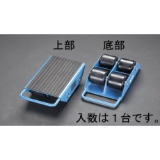 【EA986DB-44】3.0ton トランスポートローラー
