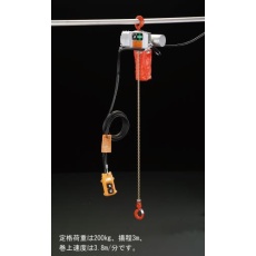 【EA987DD-3】AC100V/200kgx3m 電動チェーンブロック