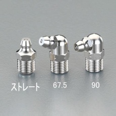 【EA991CZ-157】NPT 1/8” グリースニップル(67.5゜/5個)