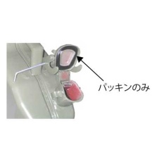 【EA991HB-220】パッキン(EA991HB-21A/-22A用)