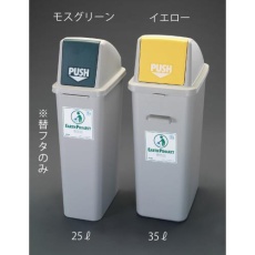 【EA995CA-66】(EA995CA-65用)フタ(モスグリーン)