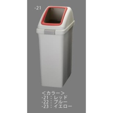 【EA995CC-23】40L ダストボックス(角穴蓋/イエロー)
