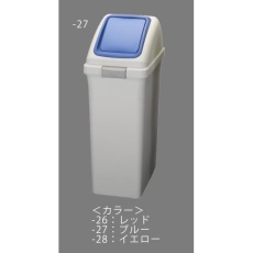 【EA995CC-28】40L ダストボックス(プッシュ蓋/イエロー)