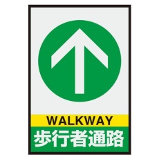【EA997RW-56】620×425mm 路面標識マット(歩行者通路)