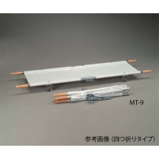 【0-9543-01】担架 (四つ折り) MT-9