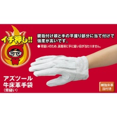 【3-1799-11】牛床革手袋 AT-LG01-A