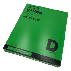 【3-1827-05】耐水研磨紙DCCS #320 100枚