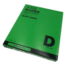 【3-1827-10】耐水研磨紙DCCS #1500 100枚