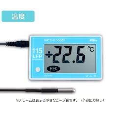 【3-3423-01】フリーザ用データロガー KT115LFP