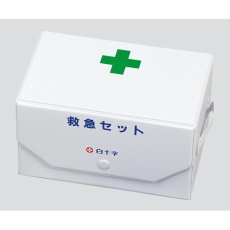 【3-4664-01】救急セットBOX型