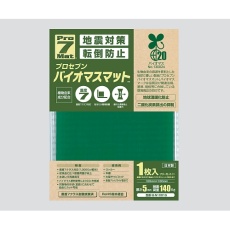 【3-4671-04】バイオマスマットBN1001G