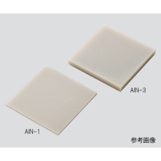 【3-5485-04】窒化アルミ板 AlN-□10-3