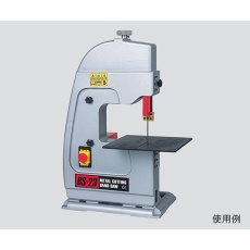 【3-6046-01】斬鉄帯のこ盤 BS-23