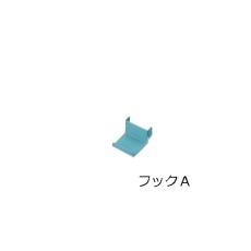 【3-640-13】工具収納パネル フックA