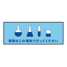 【3-683-12】表示・案内マット 実験場所120-45