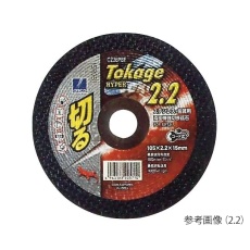 【3-815-01】ディスコ切断砥石 トカゲハイパー1.0