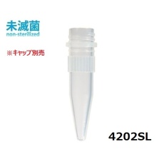 【3-8621-02】μ遠心チューブ4202SL未滅菌 1000本
