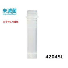 【3-8621-04】μ遠心チューブ4204SL未滅菌 1000本