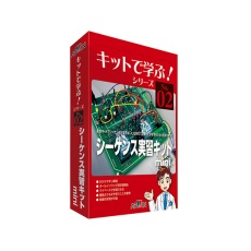 【3-8809-01】電子回路学習キット AKE-1014S