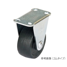 【3-9501-08】キャスター GR-75N