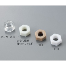 【3-9583-02】レニー 六角ナット M 2.6 15個