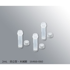 【3-9994-12】2mlチューブ16466060未滅菌五百