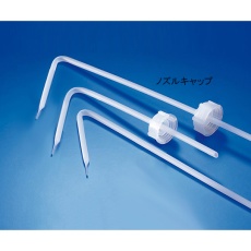 【4-1092-05】細口瓶ノズルキャップ1000ml用