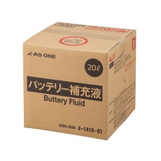 【4-1419-01】AZ20L-COCK バッテリー補充液