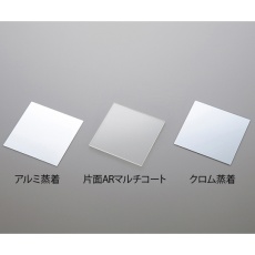 【4-1446-03】Cr-□100×0.7 ガラス蒸着基板