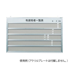 【4-1931-01】KFR1278 ホルダーレール付表示板