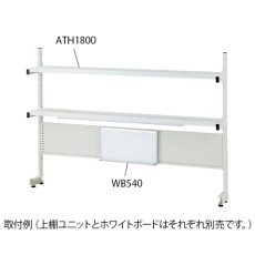 【4-2021-11】WB540 ホワイトボードATH用