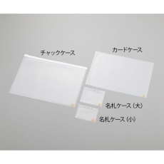 【4-2819-01】MSD-CH-A4 静電対策ケース