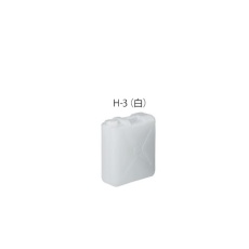 【4-365-11】搬送容器 H-3(白)
