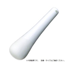 【5-4055-01】乳棒(化陶型) CW-1